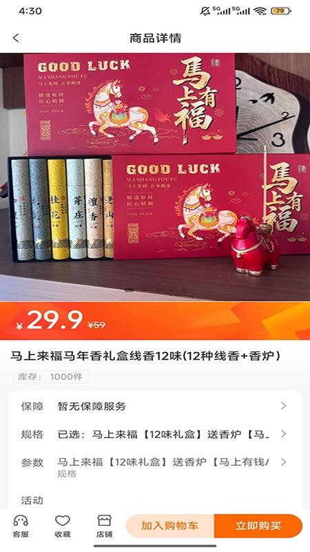 易搏海购官网版