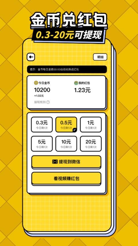 答题趣赚钱app最新版