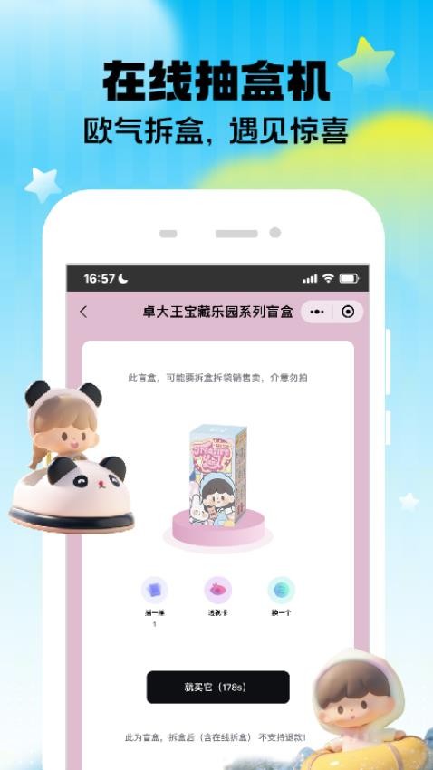 潮玩家官网版