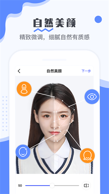最美电子证件照app 免费版v2.4.1.429