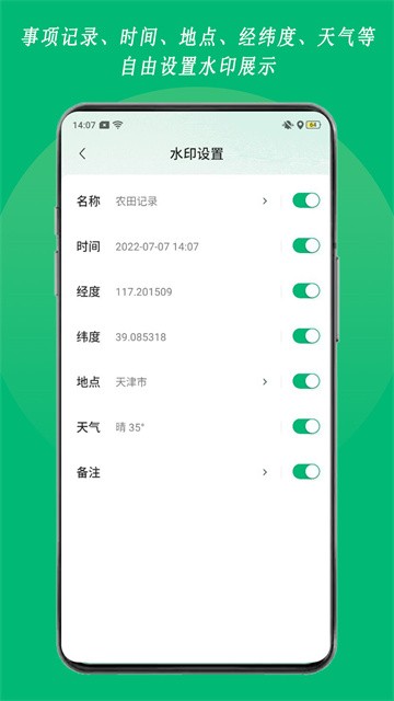 农用相机 手机版v1.02.3