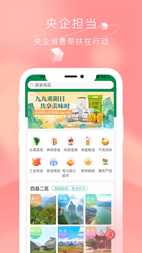 慧农帮平台