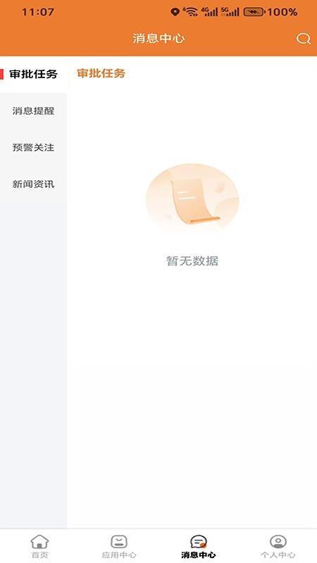 掌上智纺官网版