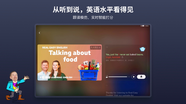 抖英英语
