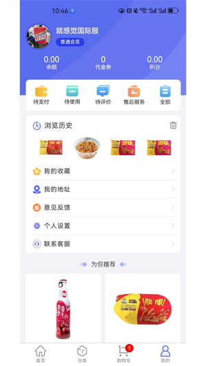 东星生活便利店