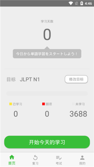 柚子单词app最新版