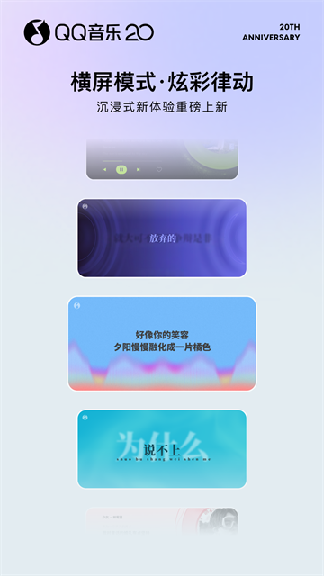 qq音乐 官方版v20.6.0.8