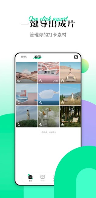 Hover 安卓版v3.0.0