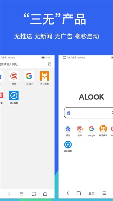 Alook浏览器旧版本