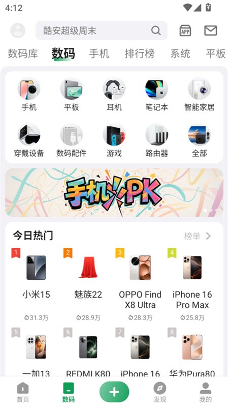 酷安工具箱手机版