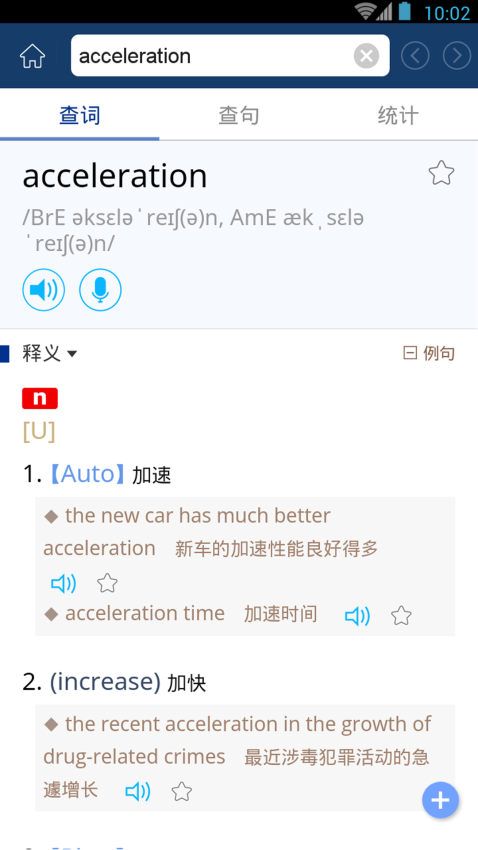 牛津外研英汉汉英词典最新版