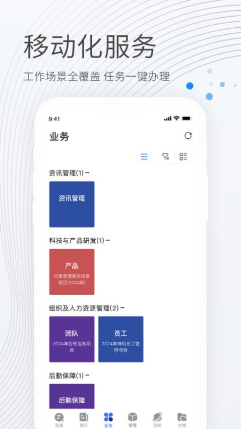 贝贝管理官网版