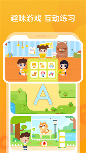 伴鱼智学app