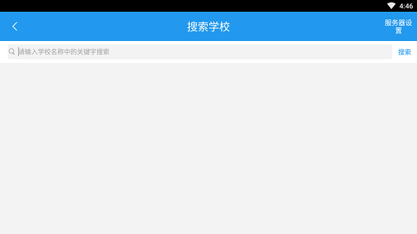 随堂练手机版