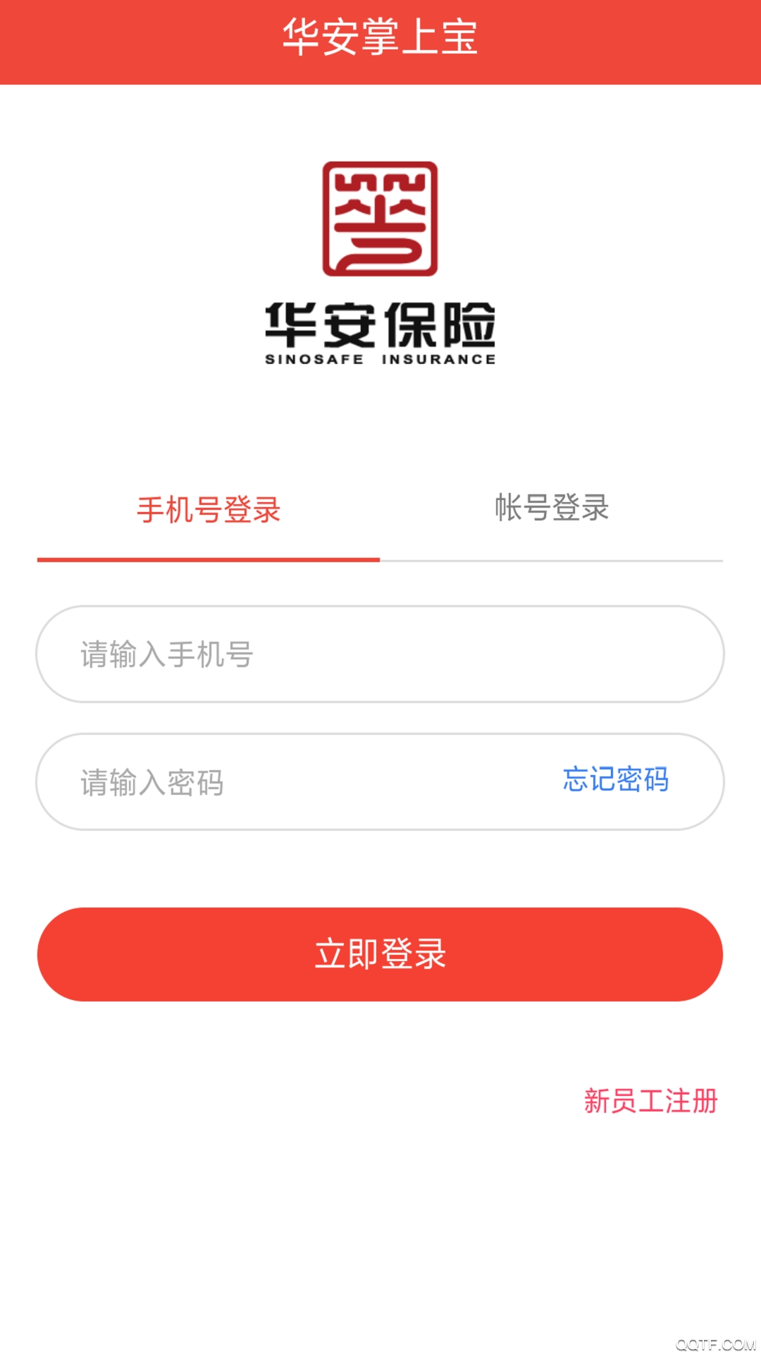 华安掌上宝