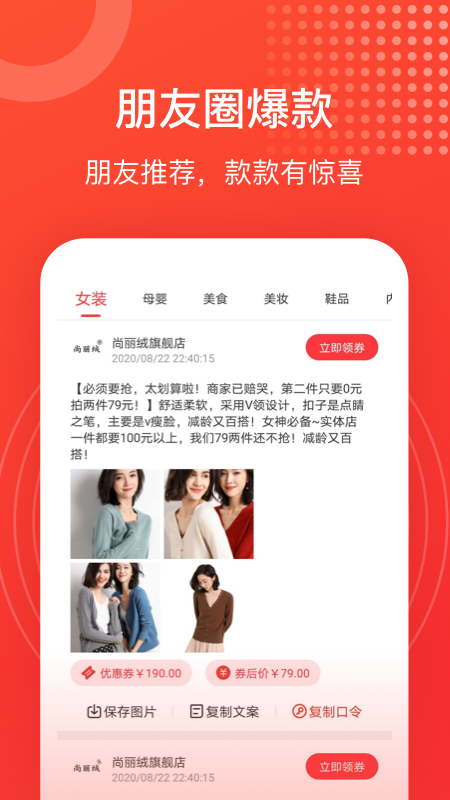 淘淘好物最新版
