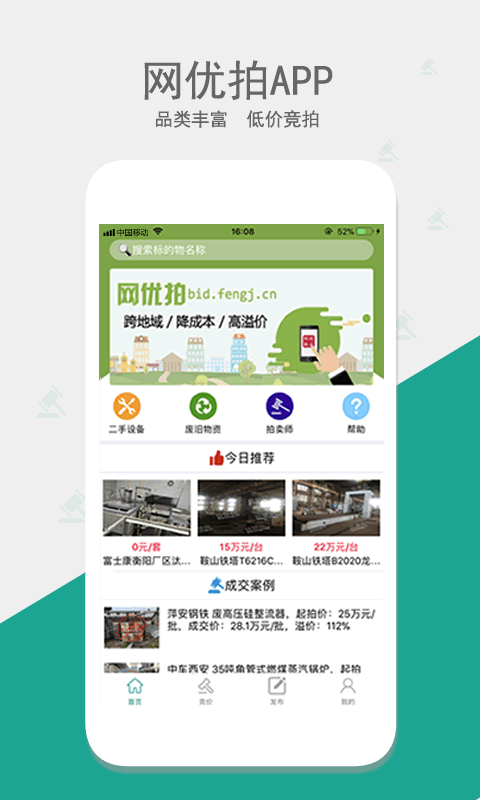 网优拍平台