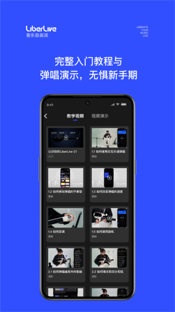 LiberLive 正版v3.3.8