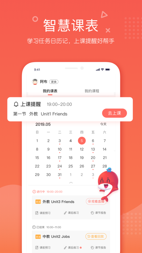 一起学网校手机客户端