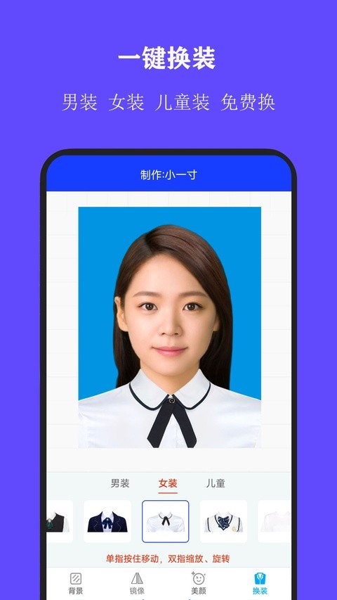 全能证件照大师 去广告版v3.2.4