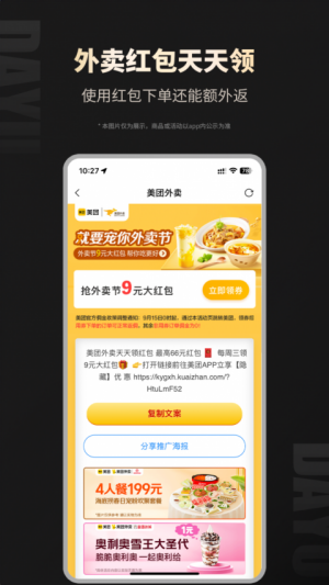 大鱼手机版