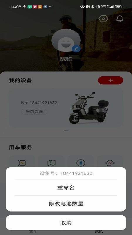 国凤智行官网版