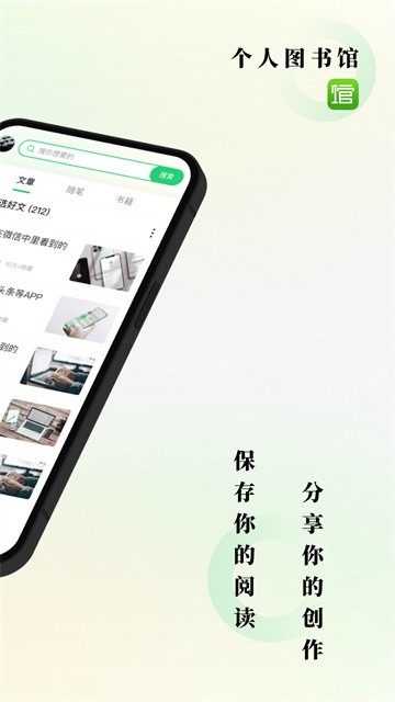 个人图书馆360最新版