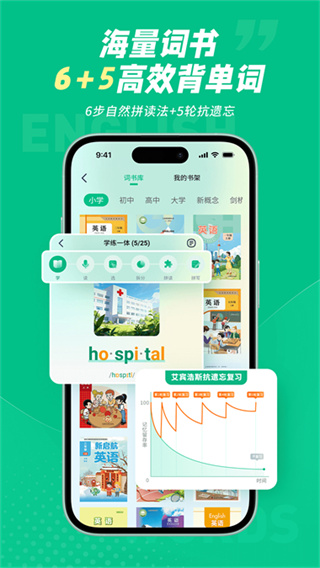 纳米盒同步单词免费版app
