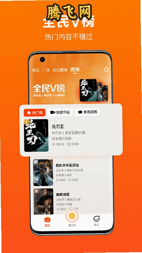 全民短剧赚钱版