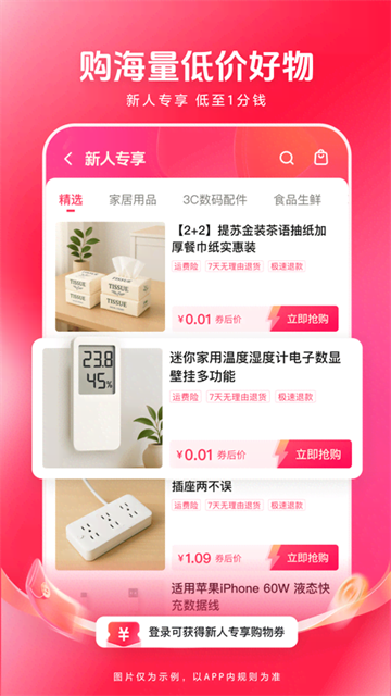 西瓜视频 最新版v10.4.2