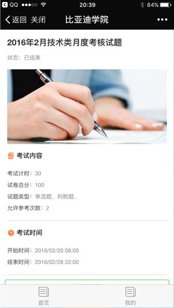BYD云课堂官方版