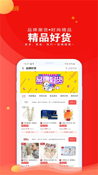 爱淘日记官网版
