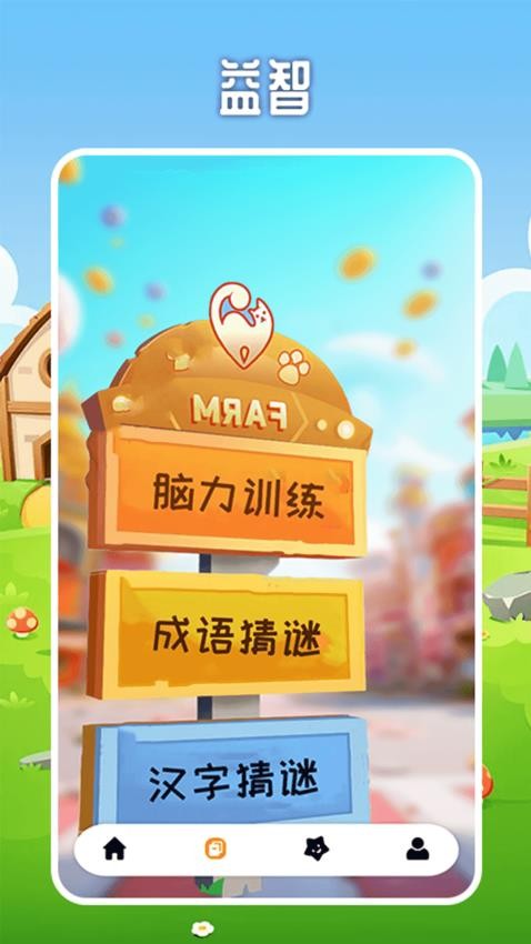 开心小镇游乐园免费版