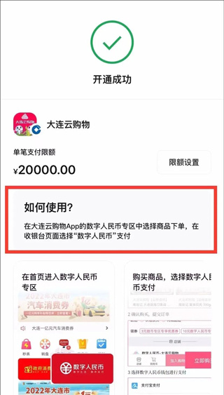 大连云购物最新版
