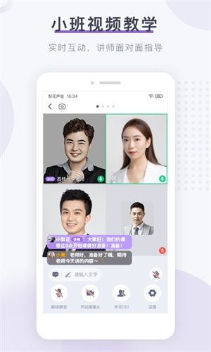 梨花声音研修院app