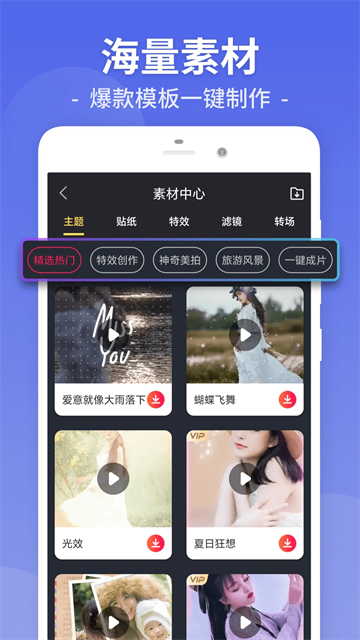 视频剪辑工厂app 手机版v26.9.91