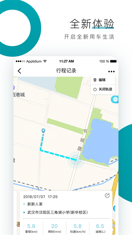 东风雪铁龙智行app手机版