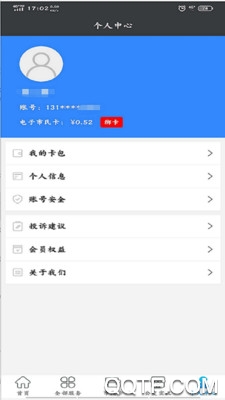 内蒙古智慧城市app官方版