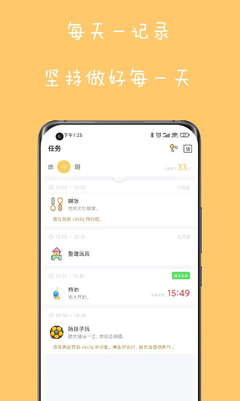 爱家务app手机版
