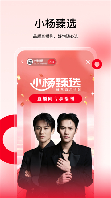 小杨臻选官方正版