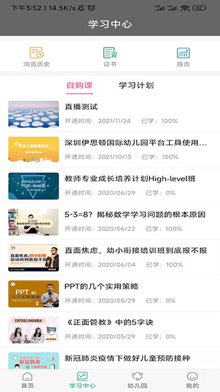 读懂儿童官方版