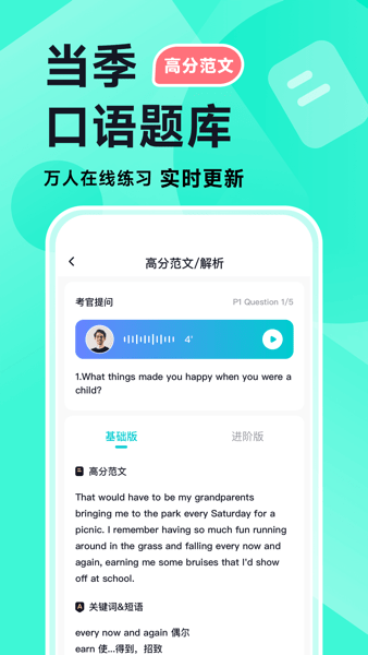 多次元雅思app
