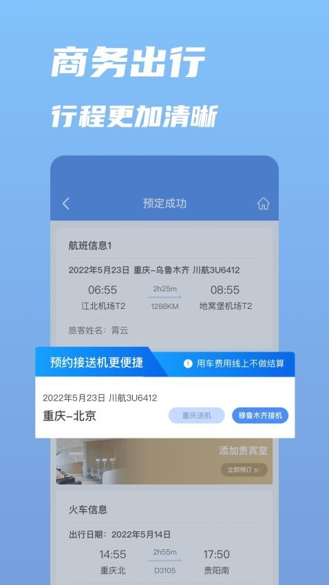 行啊官方版