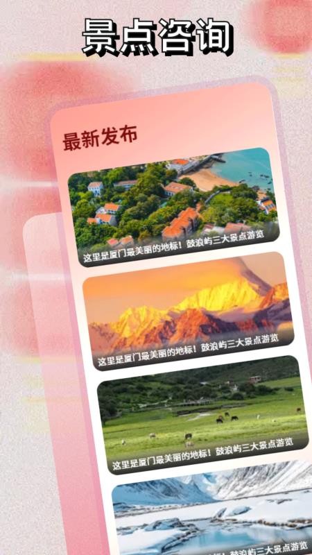 大港澳旅游官方版