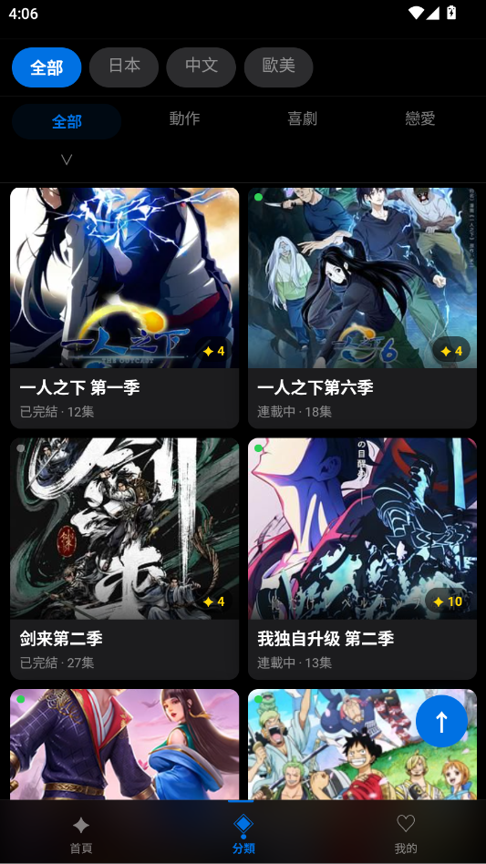 动漫天堂app手机版(勇焯)