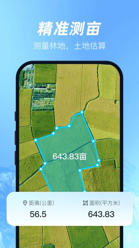 三维山水高清地图app