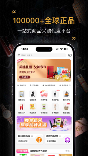 会订货软件