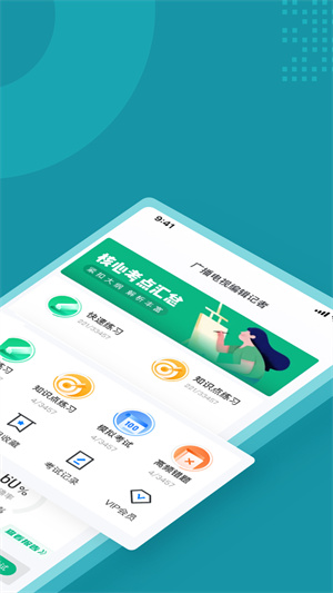编辑记者考试聚题库最新版
