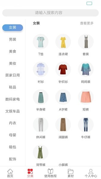 乐惠佳返利平台