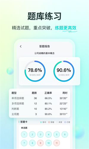 斯尔教育